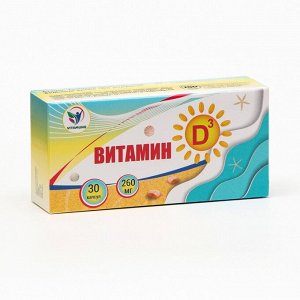 Витамин D3 Vitamuno 30 штук по 260 мг, 3 шт. в наборе