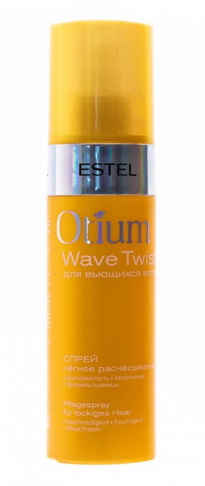 Эстель Спрей для волос "Легкое расчесывание" Otium Wave twist 200 мл (Estel, Otium)