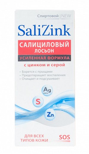 Салицинк Салициловый лосьон с цинком и серой для всех типов кожи спиртовой, 100 мл (Salizink, Все типы кожи)