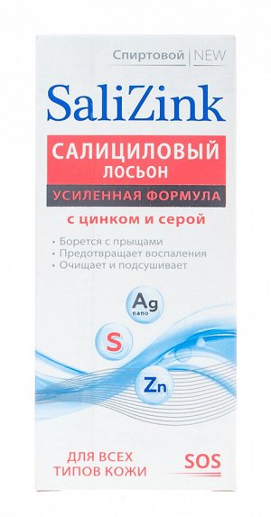 Салицинк Салициловый лосьон с цинком и серой для всех типов кожи спиртовой, 100 мл (Salizink, Все типы кожи)