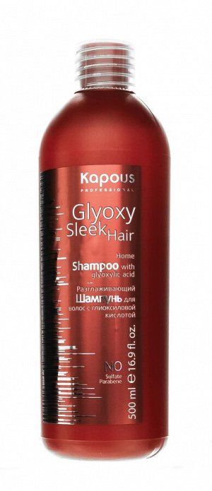Капус Профессионал Шампунь разглаживающий с глиоксиловой кислотой серии GlyoxySleek Hair, 500 мл (Kapous Professional, Kapous Professional)