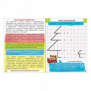 Набор обучающих книг «Скоро в школу», 4 шт. по 16 стр.