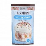 Смесь для приготовления пасхального кулича (безглютеновая), 200 г