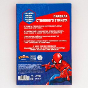 MARVEL Набор детских столовых приборов, 3 предмета, Человек-паук