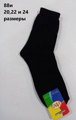 Носки махровые подростковые однотонные (все в черном цвете)