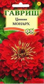 Семена Цветы Цинния 0,3г Гавриш