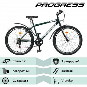 Велосипед 26" Progress модель Crank RUS, цвет темно-зеленый, размер 19"