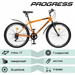 Велосипед 26" Progress модель Crank RUS, цвет оранжевый, размер 17"