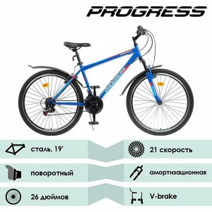 Велосипед 26" Progress модель Advance RUS, цвет синий, размер 19"