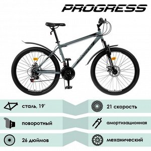 Велосипед 26" Progress модель Advance Disc RUS, цвет серый, размер рамы 19"