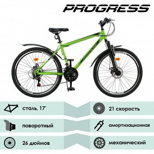 Велосипед 26" Progress модель Advance Disc RUS, цвет зелёный, размер рамы 17"