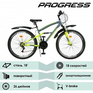 Велосипед 26" Progress Sierra FS, цвет серый/зеленый, размер 18"