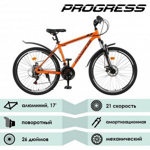 Велосипед 26" Progress модель Advance Pro RUS, цвет оранжевый, размер рамы 17"