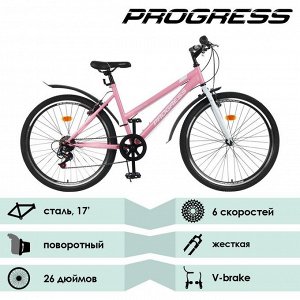Велосипед 26" Progress Ingrid Low, цвет розовый/белый, размер рамы 17"