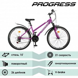 Велосипед 26" Progress модель Ingrid Pro RUS, цвет фиолетовый, размер 15"