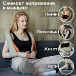 Универсальный Массажер! Для шеи и плеч и поясницы