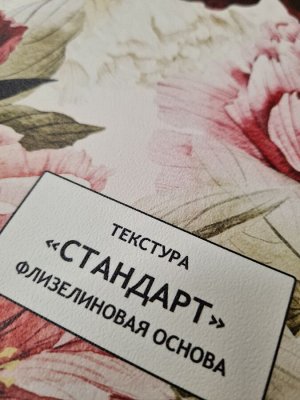 Фотообои 250 см * 130 см