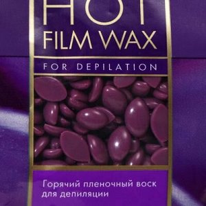 Горячий воск в гранулах Italwax - Слива  1кг