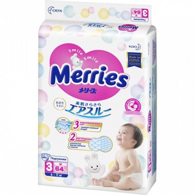 MERRIES-заботится о малышах и мамах — Японские подгузники Merries -выбор мам