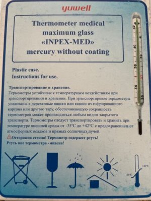 Прибор для измерения температуры тела, стеклянный ртутный термометр для подмышек, изделие для ухода за здоровьем