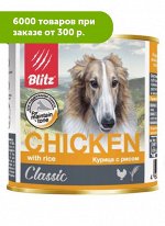 Blitz Classic влажный корм для собак Курица с рисом 750 гр