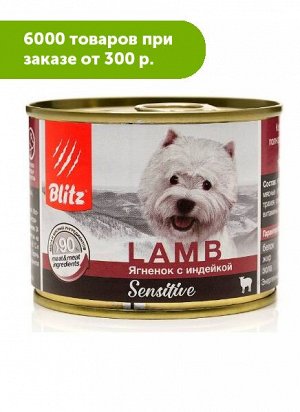 Blitz Sensitive влажный корм для собак Ягненок с индейкой 200 гр
