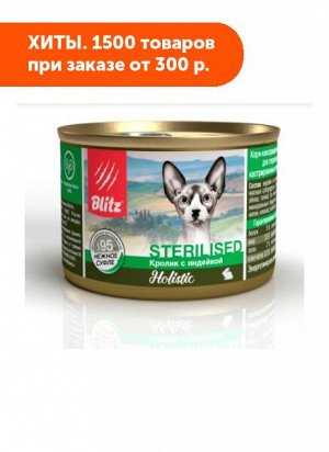 Blitz Holistic Sterilised влажный корм для стерилизованных кошек Кролик с индейкой суфле 200 гр АКЦИЯ!
