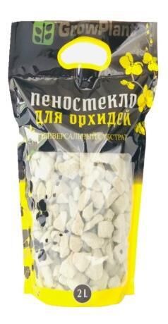 ПЕНОСТЕКЛО ДЛЯ ОРХИДЕЙ универсальный субстрат, дренаж, влагонакопитель, почвоулучшитель GrowPlant от «БИОАБСОЛЮТ» (гидротон)