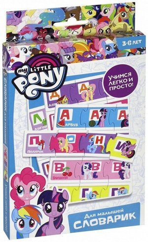 My Little Pony. Обучающий набор "Словарик" (03625) _стр., 210х120х12мм, Коробка