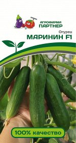 Семена Огурец Маринин F1 ^(5 ШТ)