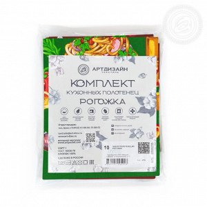 Набор полотенец из рогожки "Итальяно"