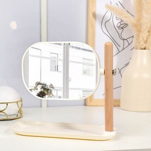 Зеркало с подставкой для хранения, двустороннее, с увеличением, зеркальная поверхность 17 х 12,2 см, цвет коричневый/белый