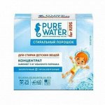 Стиральный порошок для детского белья Pure Water 800г