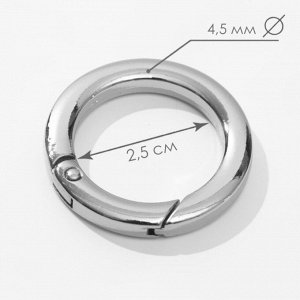 Кольцо-карабин плоский, d = 25/34 мм, толщина - 4,5 мм, 5 шт, цвет серебряный