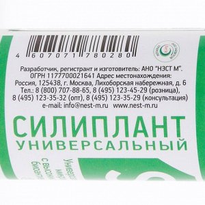 Регулятор роста "НЭСТ М" "Силиплант" универсальный, 100 мл