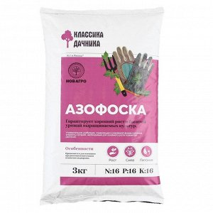 Удобрение минеральное Азофоска Нов-Агро (нитроаммофоска), 3 кг