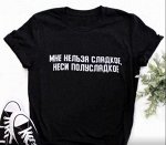 Футболка черная с надписью женская