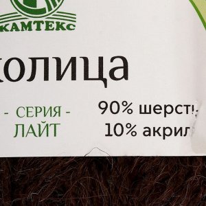 Пряжа "Околица" 90% шерсть, 10% акрил 250м/100гр (063 шоколад)