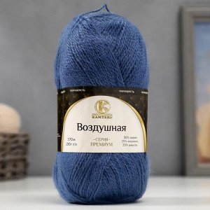 Пряжа "Воздушная" 25%меринос. шерсть, 25%шерсть, 50%акрил 370м/100гр (022 джинса)