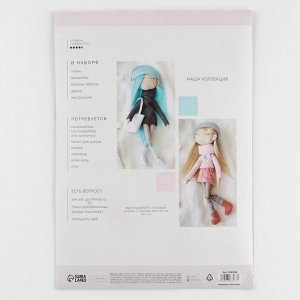 Интерьерная кукла "Кимберли", набор для шитья 21 x 0,5 x 29,7 см