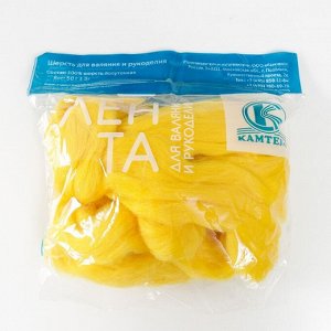 Шерсть для валяния 100% полутонкая шерсть 50 гр (029, лимон яркий)
