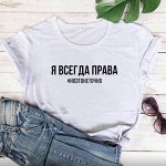 Футболки с надписями