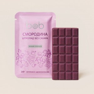 Шоколад без сахара "Смородина" , 25гр БОБ