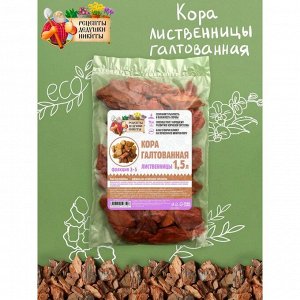 Kopa лиcтвeнницы гaлтoвaннaя "peцeпты Дeдyшkи Ниkиты" 1,5 л фp 3-5