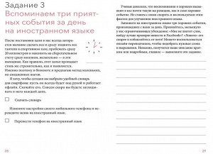 Издательство Манн, Иванов и Фербер Блокнот для изучения иностранного языка
