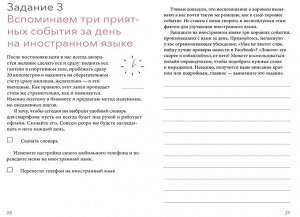 Блокнот для изучения иностранного языка