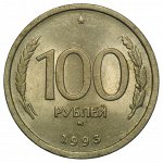 100 рублей 1993 г. ММД XF - AU (из обращения)