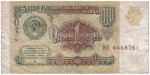 1 рубль СССР 1991 года с оборота