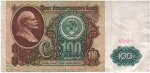 100 рублей СССР 1991 год 1 выпуск с оборота
