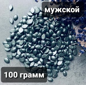 Воск горячий (пленочный) ITALWAX POUR HOMME мужской гранулы 100гр